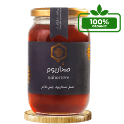 عسل جبلي فاخر