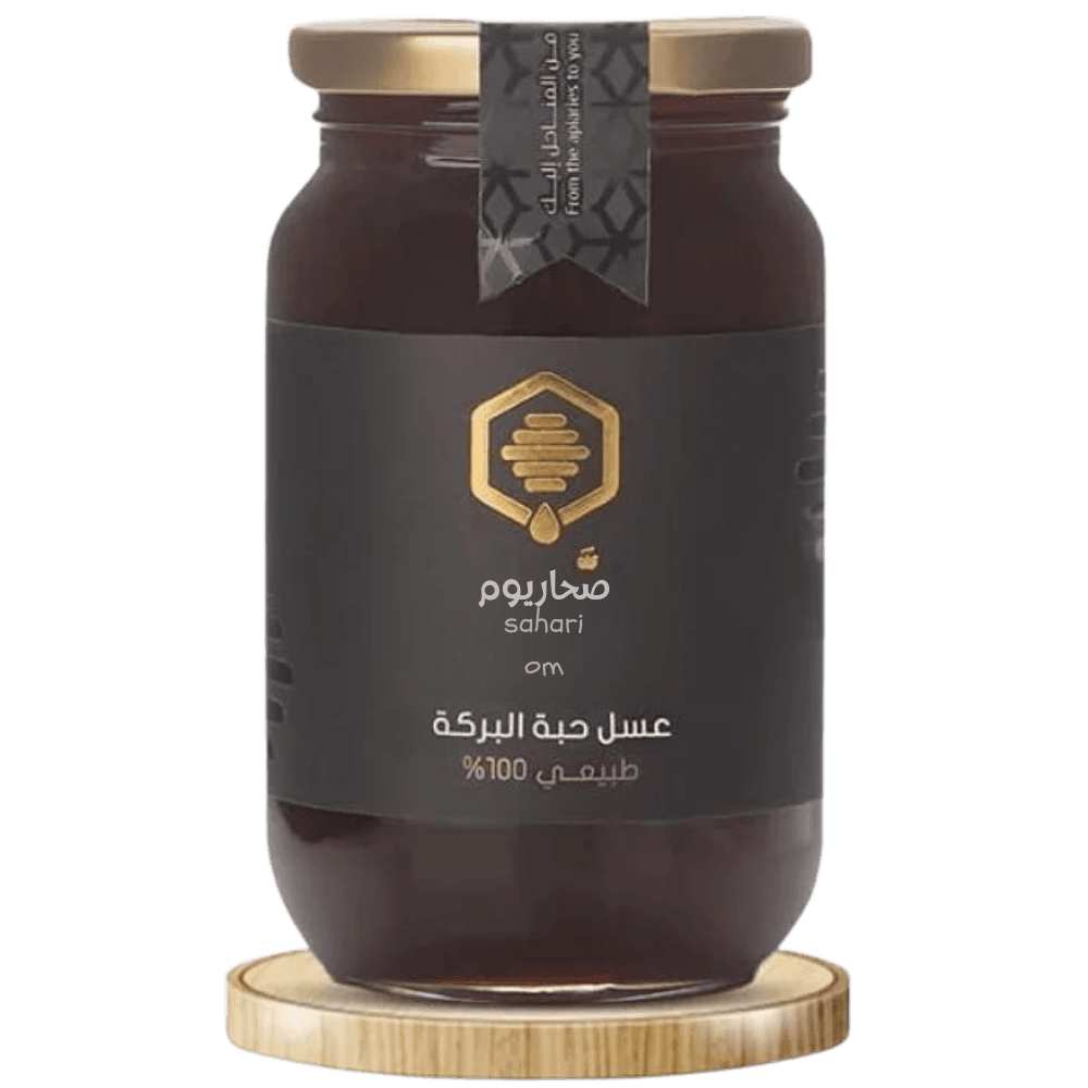 عسل حبة البركة الفاخر